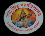 Ganga Singh Mahavidyalay, Ballia