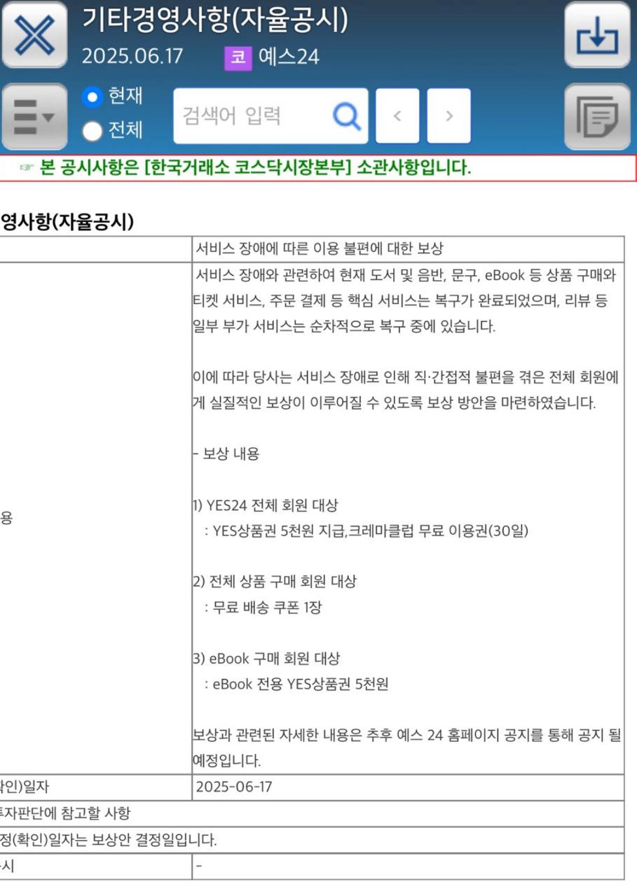 2025년 6월 18일(수) 세상 돌아가는 이야기
