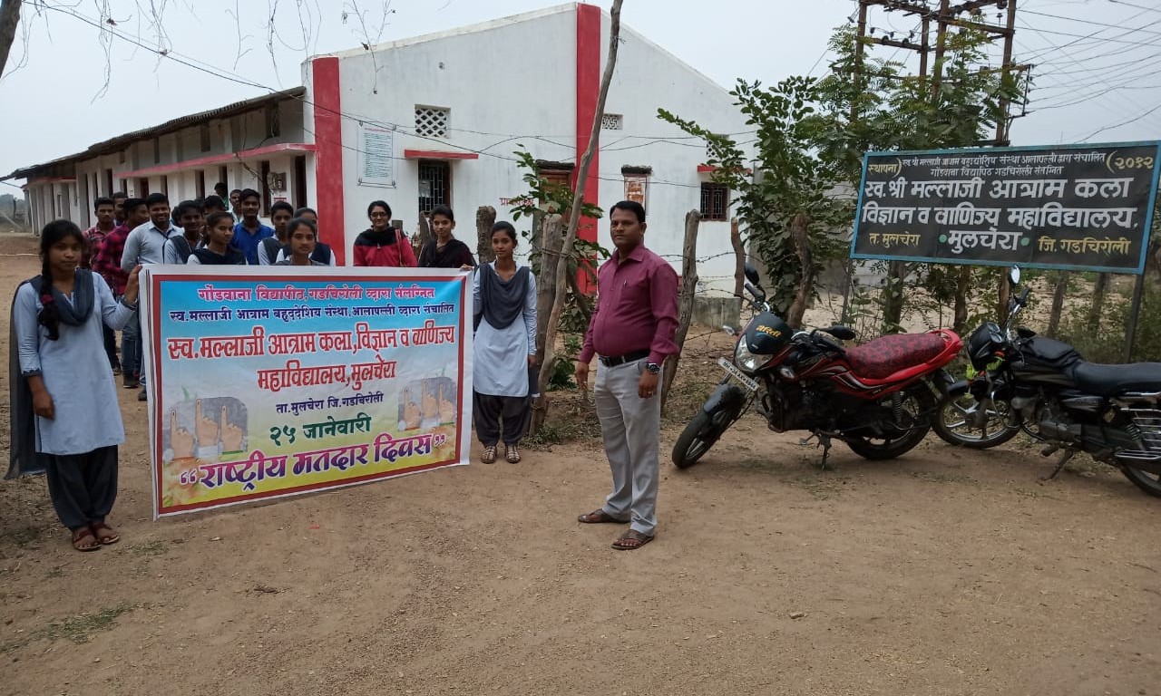Shree Mallaji Atram Art, Science And Commerce Mahavidyalaya, Gadchiroli Image