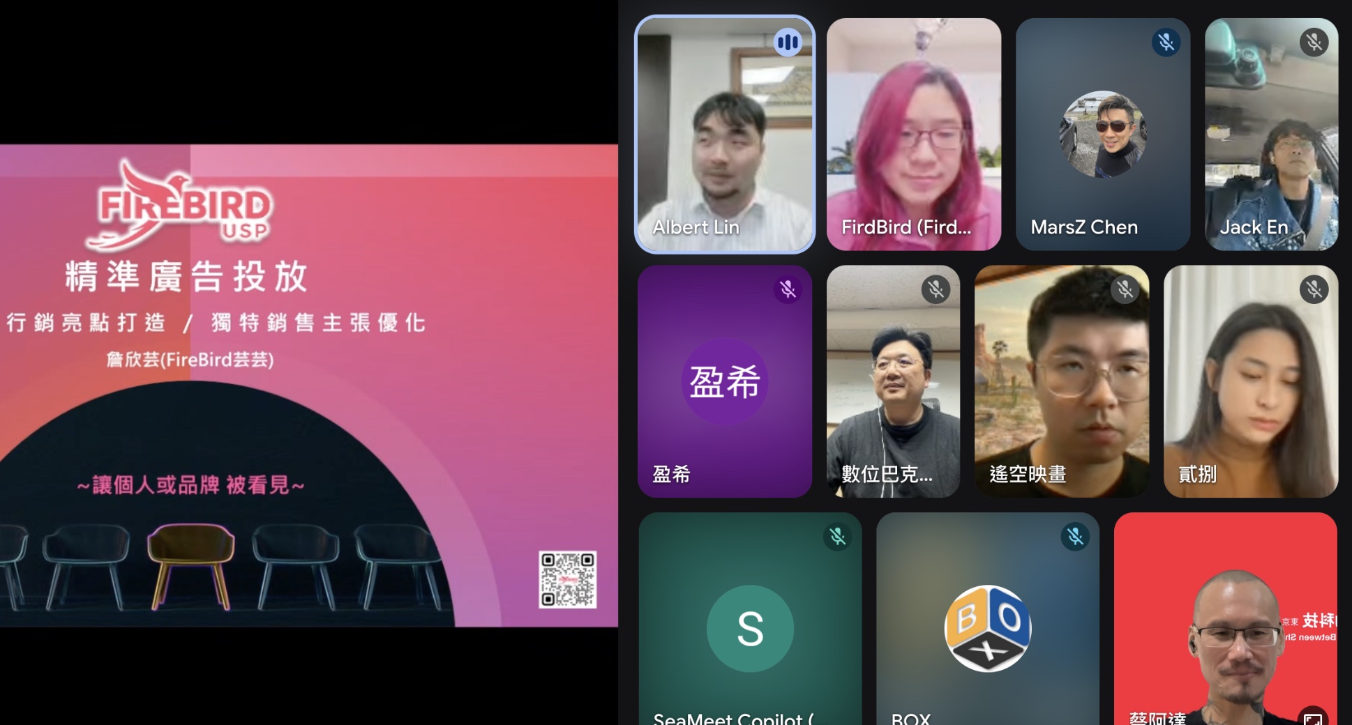 精準廣告投放
