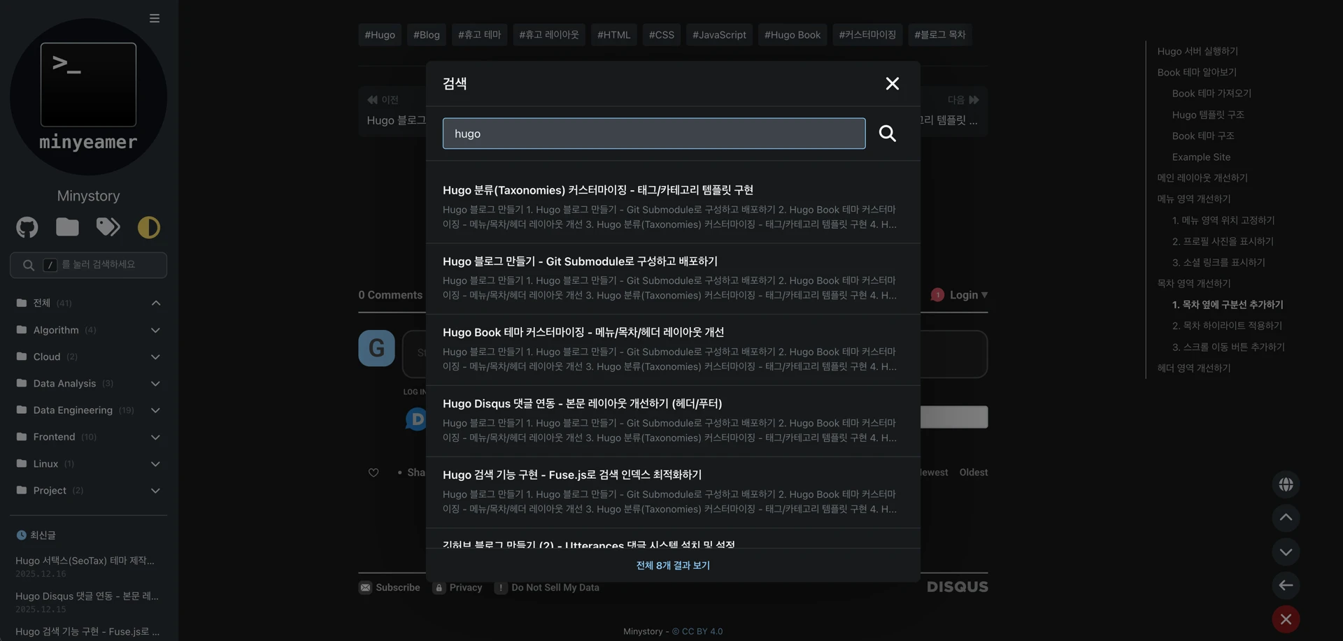 서택스 테마 레이아웃 - 검색 모달