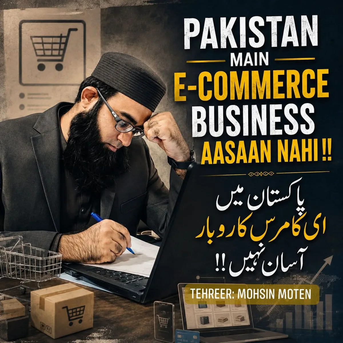 Pakistan Main Ecommerce Online Business Aasaan Nahi Hai