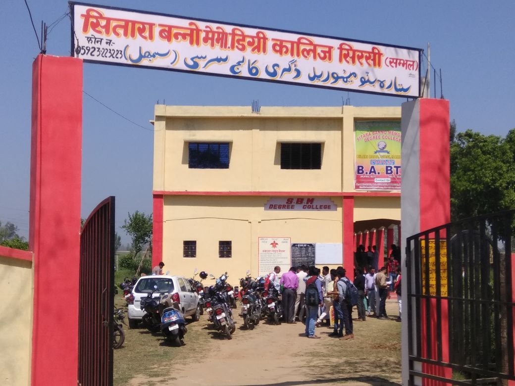 Sitara Banno Memorial Degree College, Sambhal Image