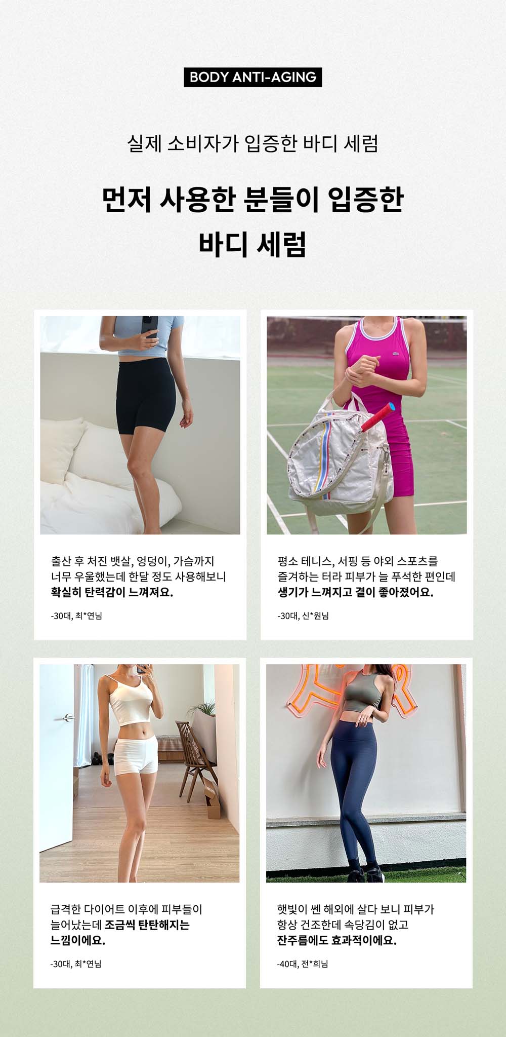 바디세럼 04