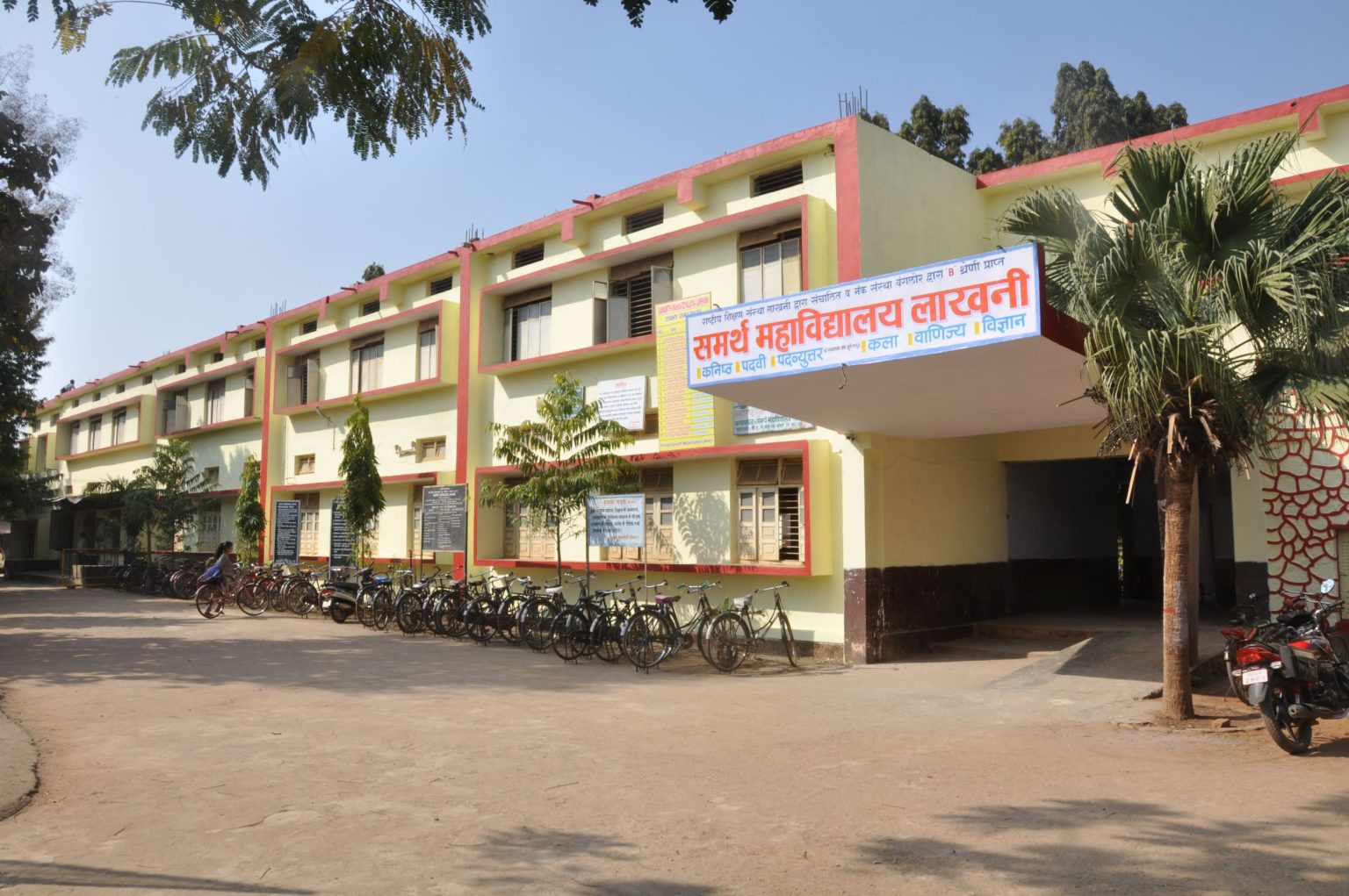 Samarth Mahavidyalaya, Bhandara