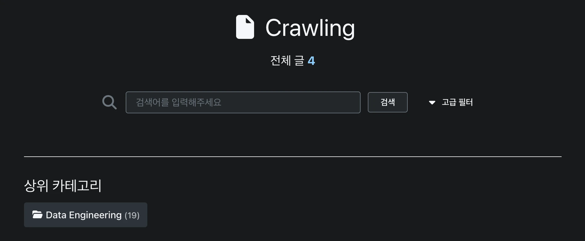 서택스 테마 레이아웃 - 자식 카테고리 검색 페이지