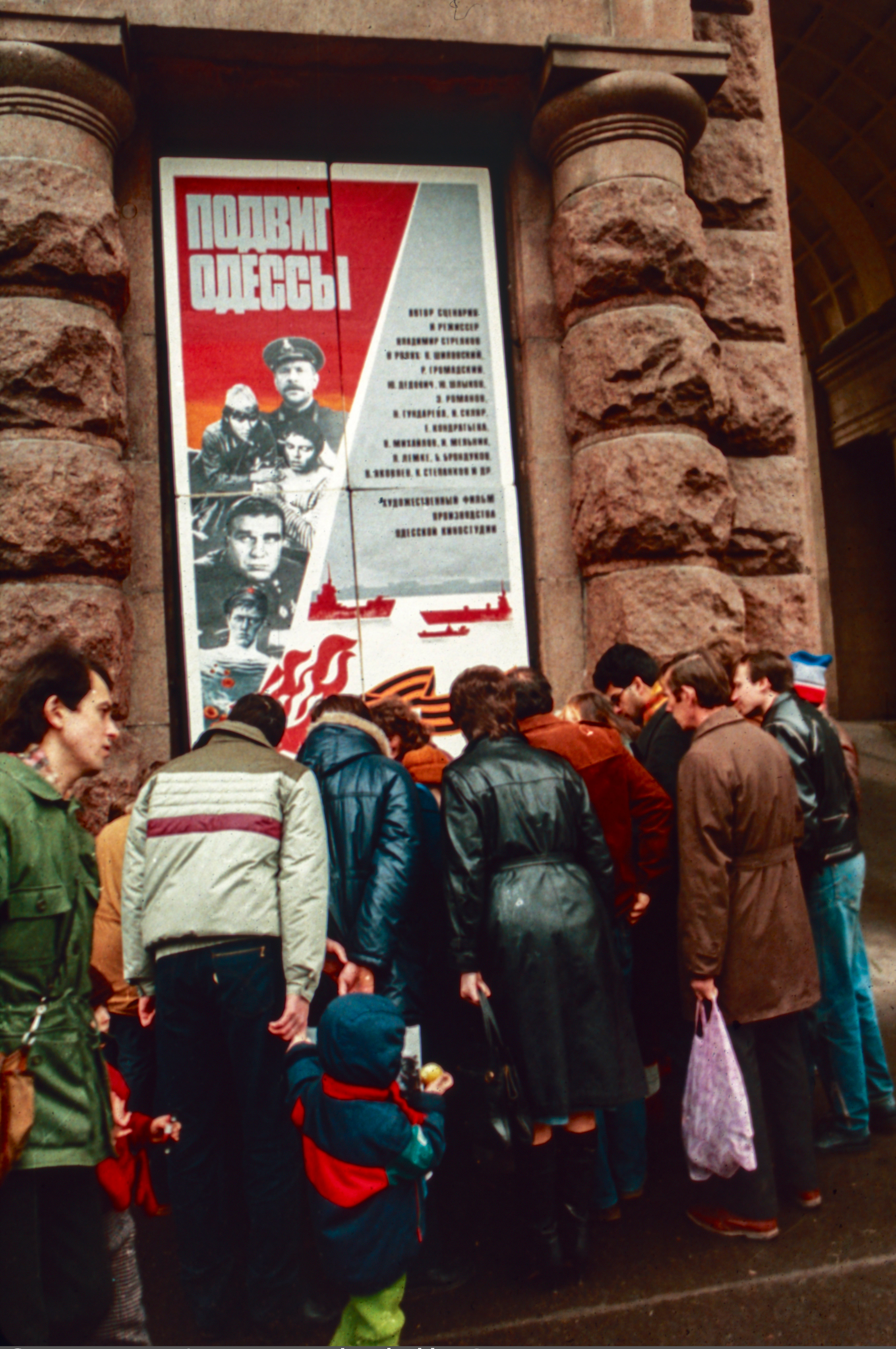 Киев 1986