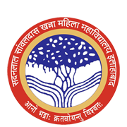 Sadanlal Savaldas Khanna Girls Degree College, Prayagraj