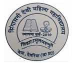 Singasani Devi Mahila Mahavidyalaya, Deoria