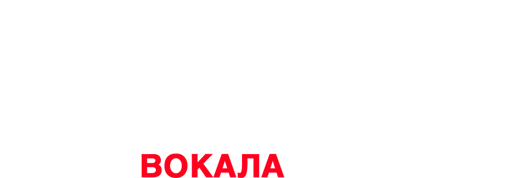 AURA — школа вокала и эстетики